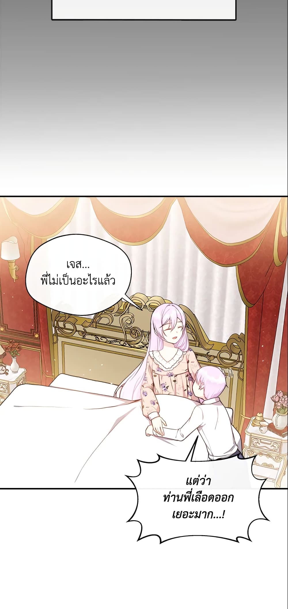 I Became The Older Sister of A Regretful Male Lead page 4