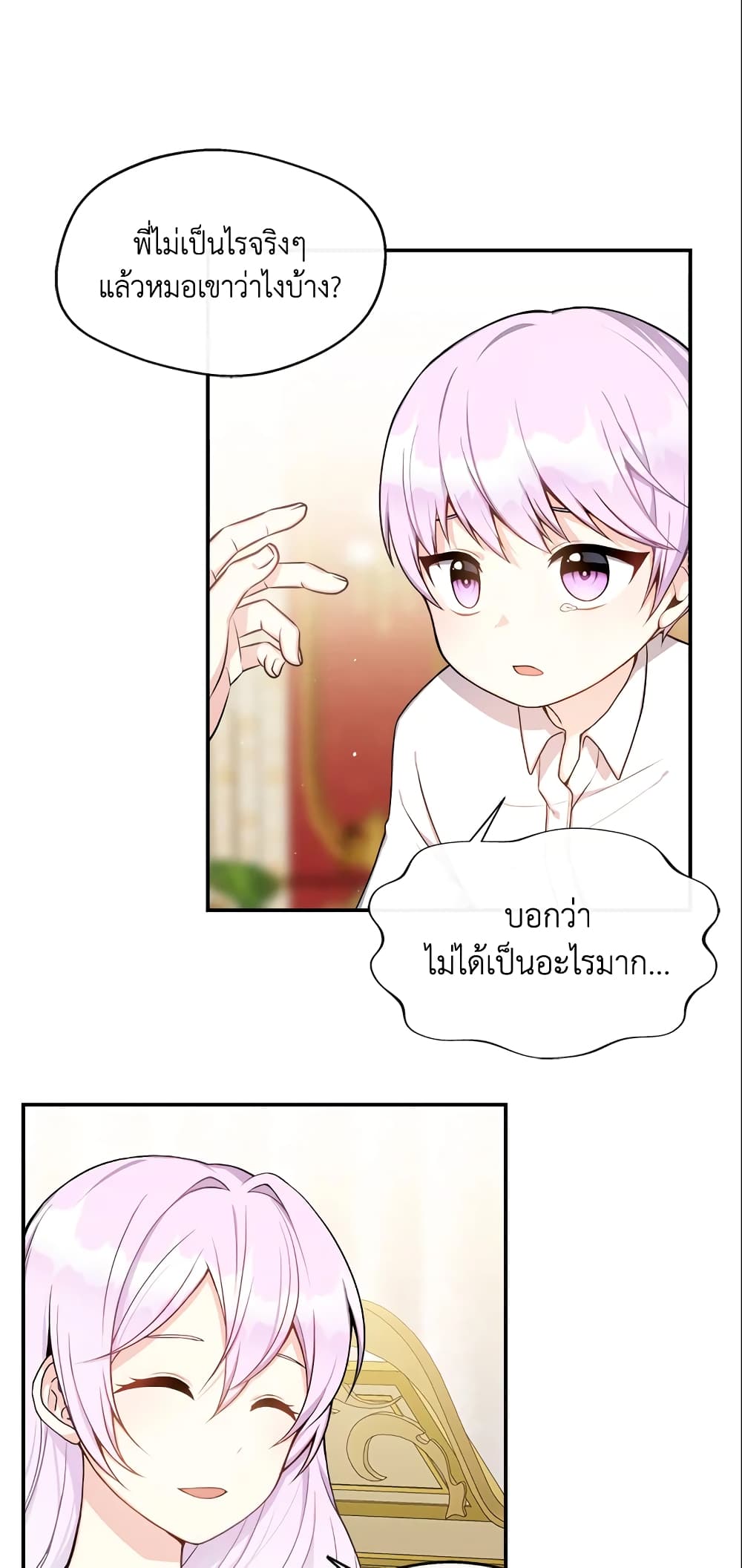 I Became The Older Sister of A Regretful Male Lead page 5