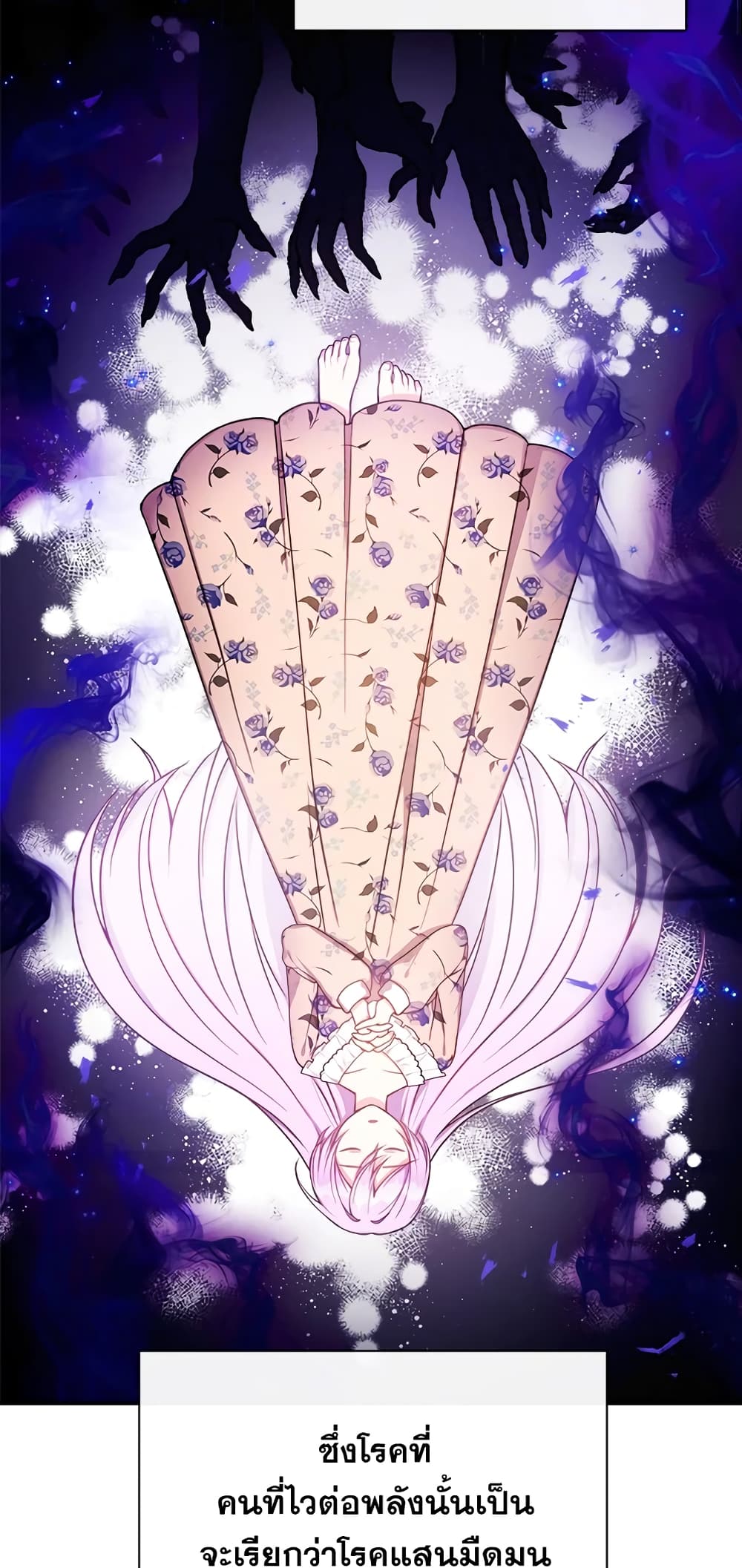 I Became The Older Sister of A Regretful Male Lead page 8