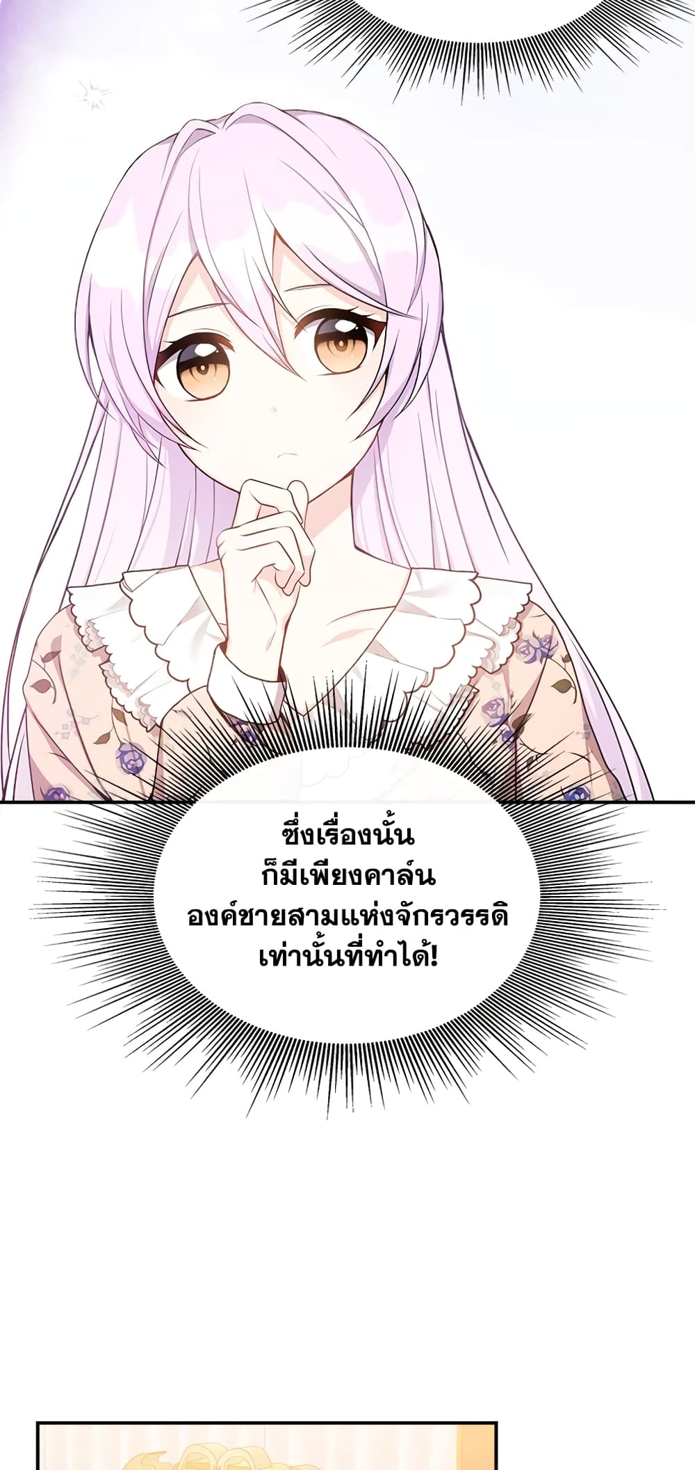 I Became The Older Sister of A Regretful Male Lead page 10