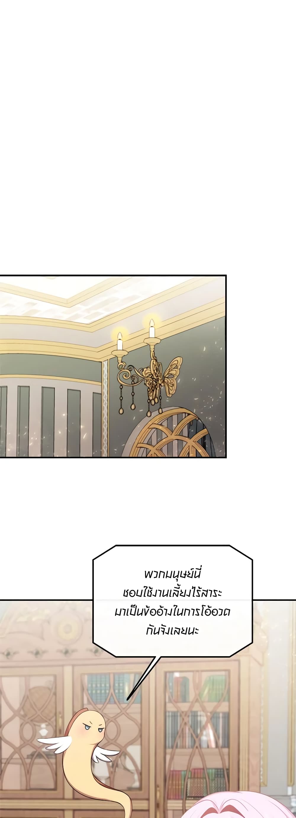 I Became The Older Sister of A Regretful Male Lead page 2