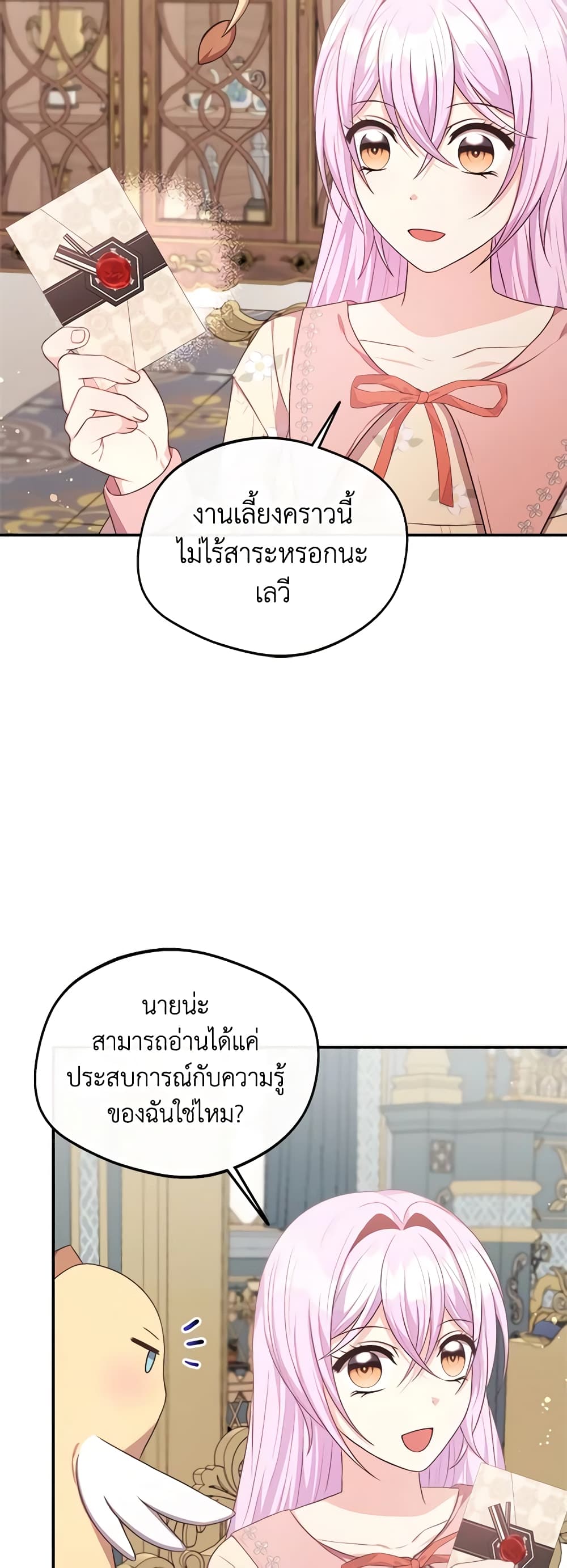 I Became The Older Sister of A Regretful Male Lead page 3
