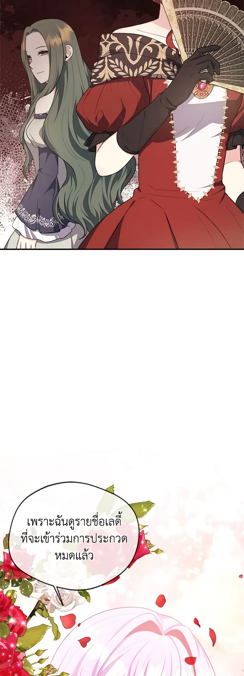 I Became The Older Sister of A Regretful Male Lead page 6