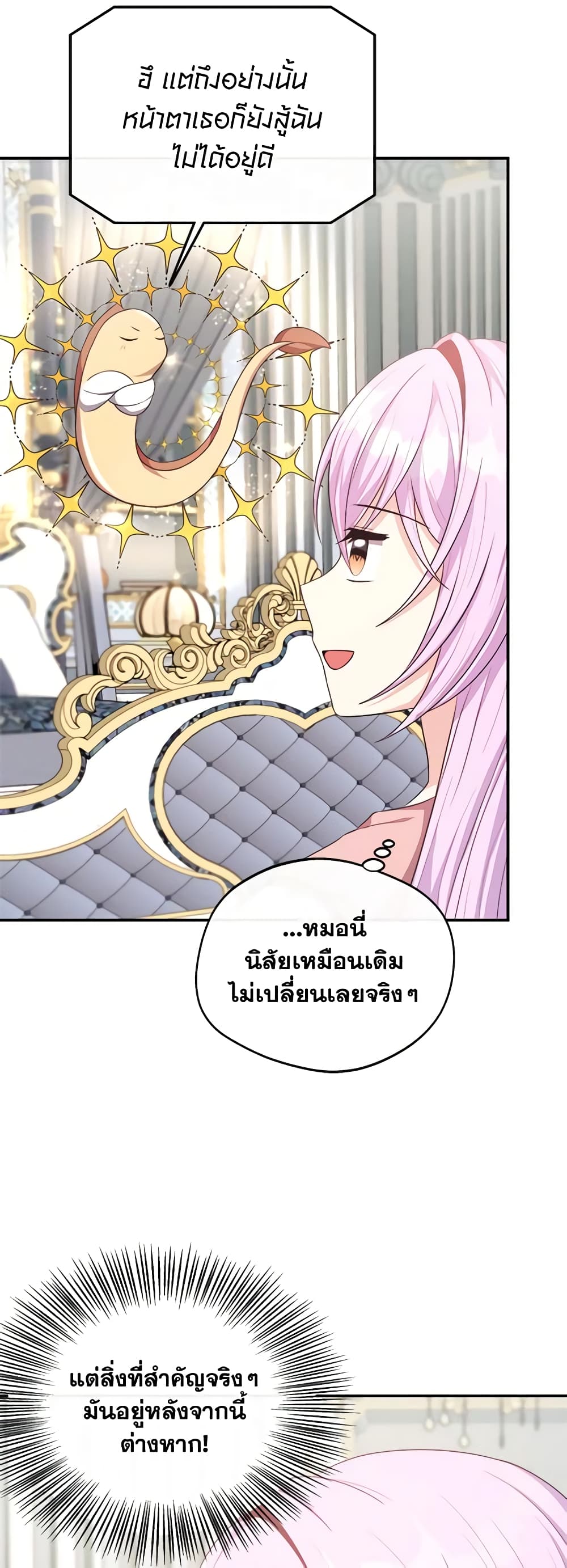 I Became The Older Sister of A Regretful Male Lead page 8