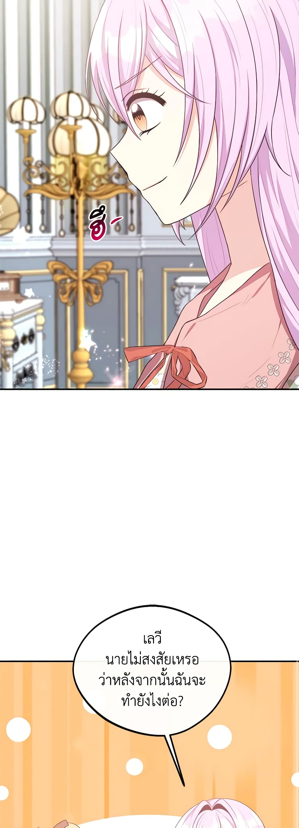 I Became The Older Sister of A Regretful Male Lead page 9