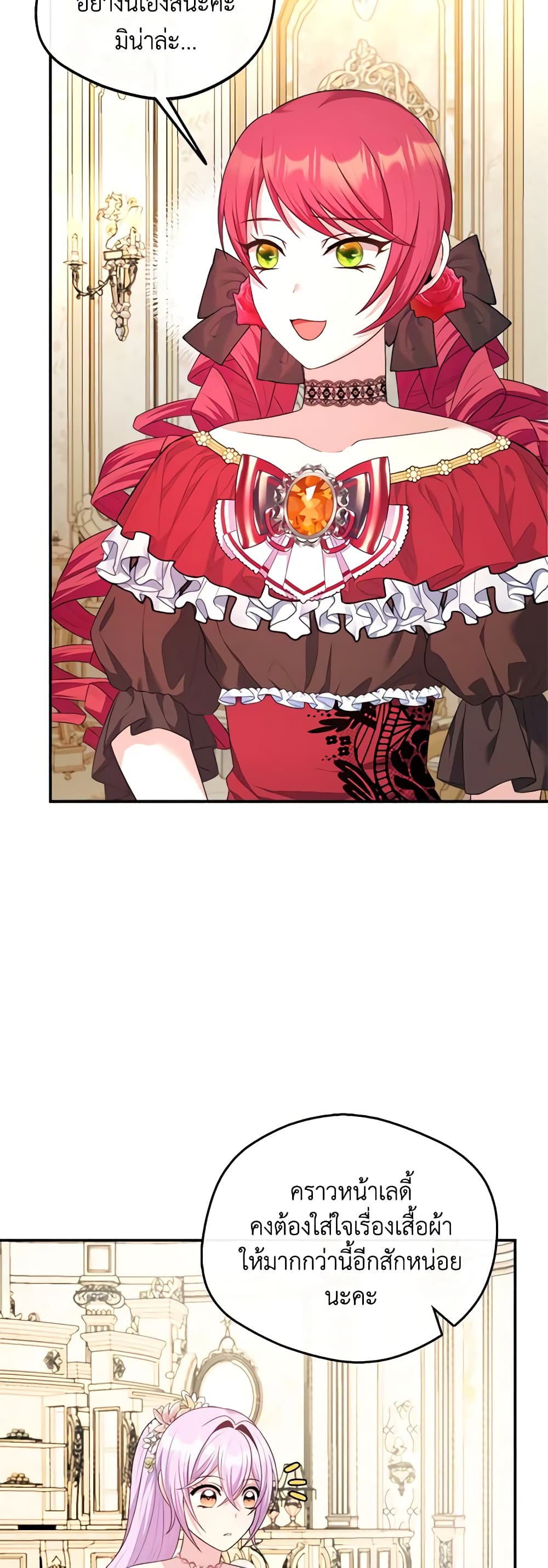 I Became The Older Sister of A Regretful Male Lead page 5