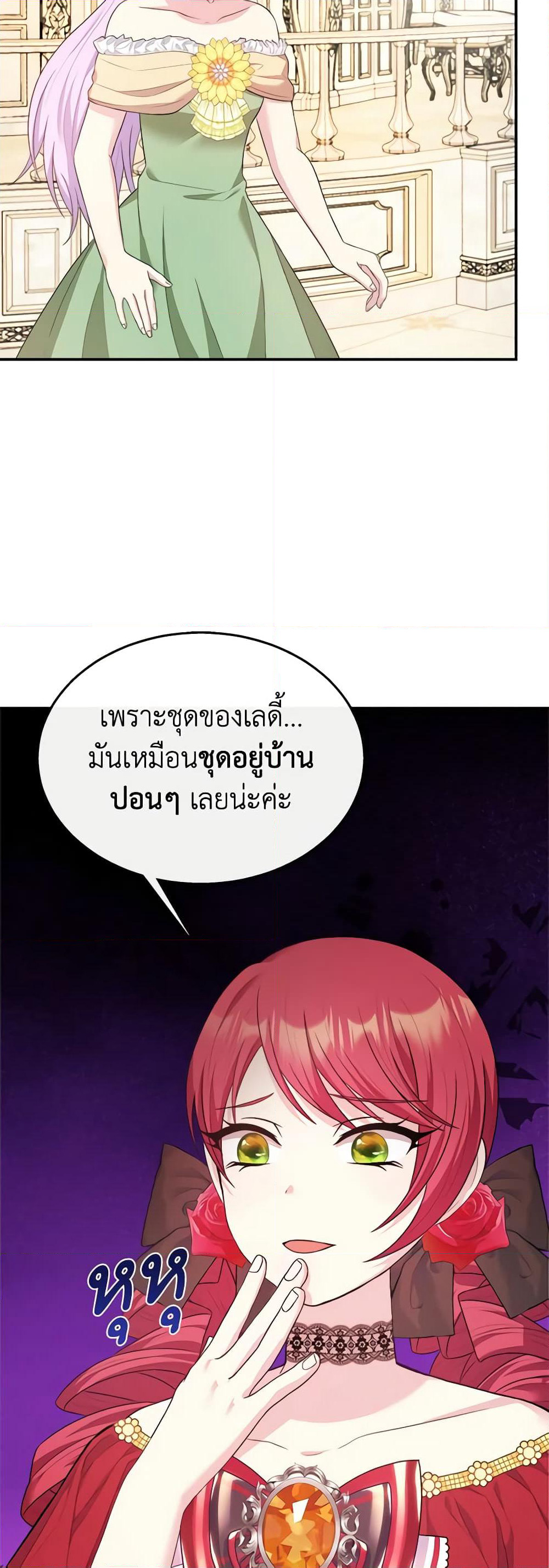 I Became The Older Sister of A Regretful Male Lead page 6