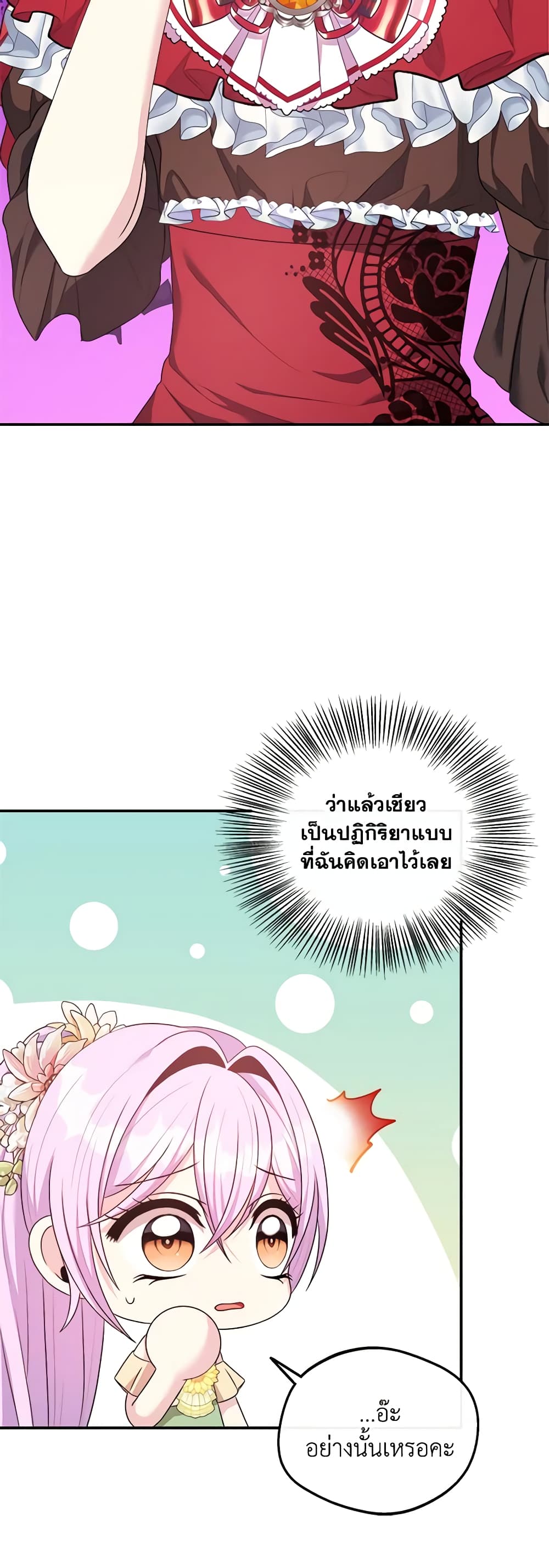 I Became The Older Sister of A Regretful Male Lead page 7