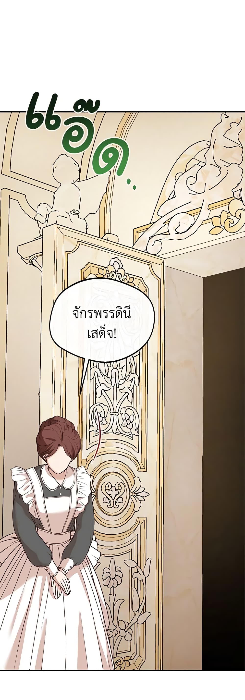 I Became The Older Sister of A Regretful Male Lead page 8