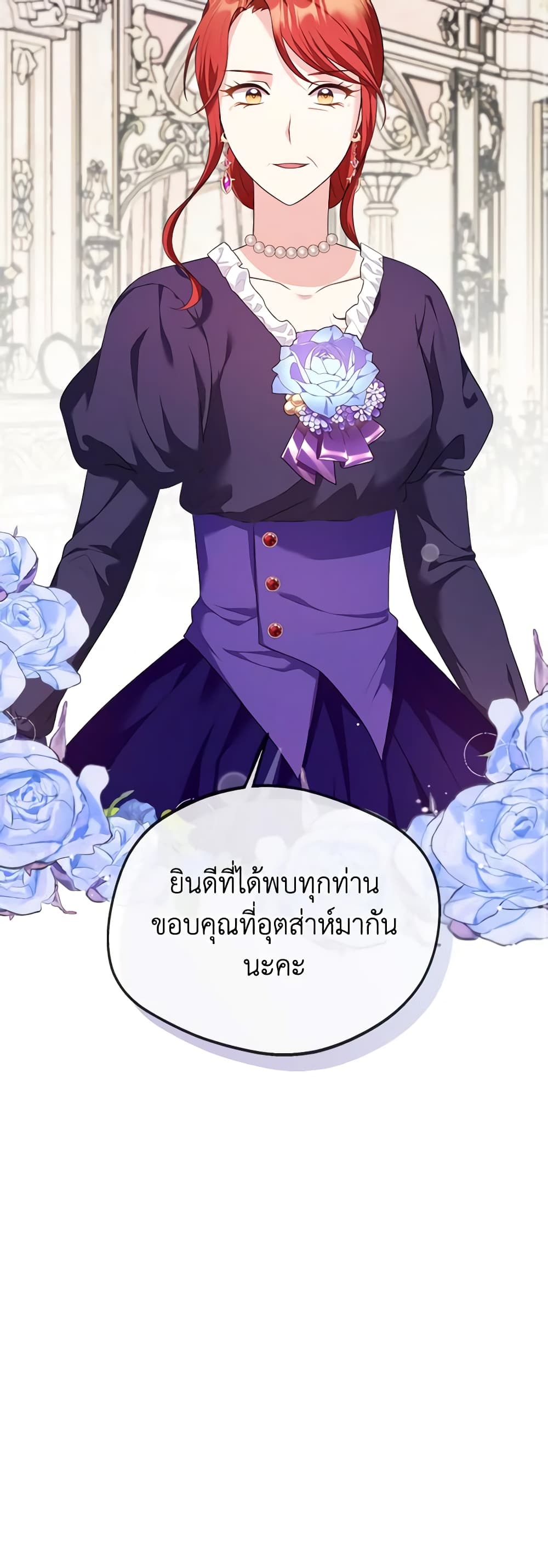 I Became The Older Sister of A Regretful Male Lead page 10