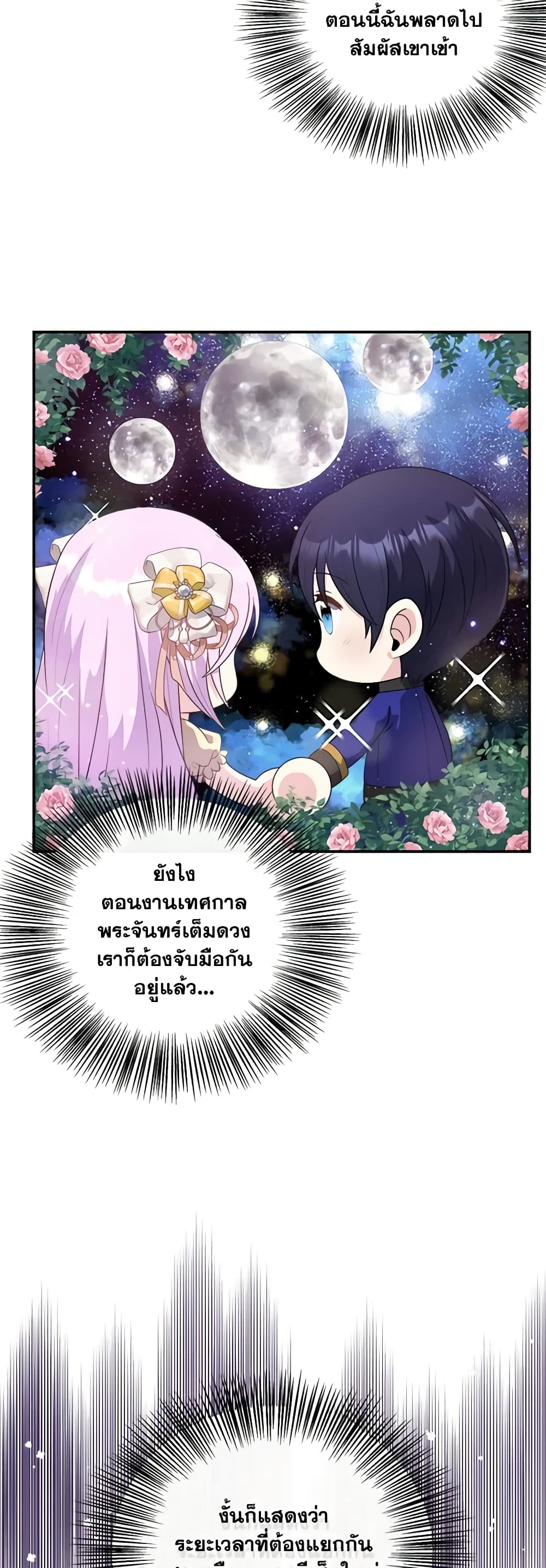 I Became The Older Sister of A Regretful Male Lead page 4