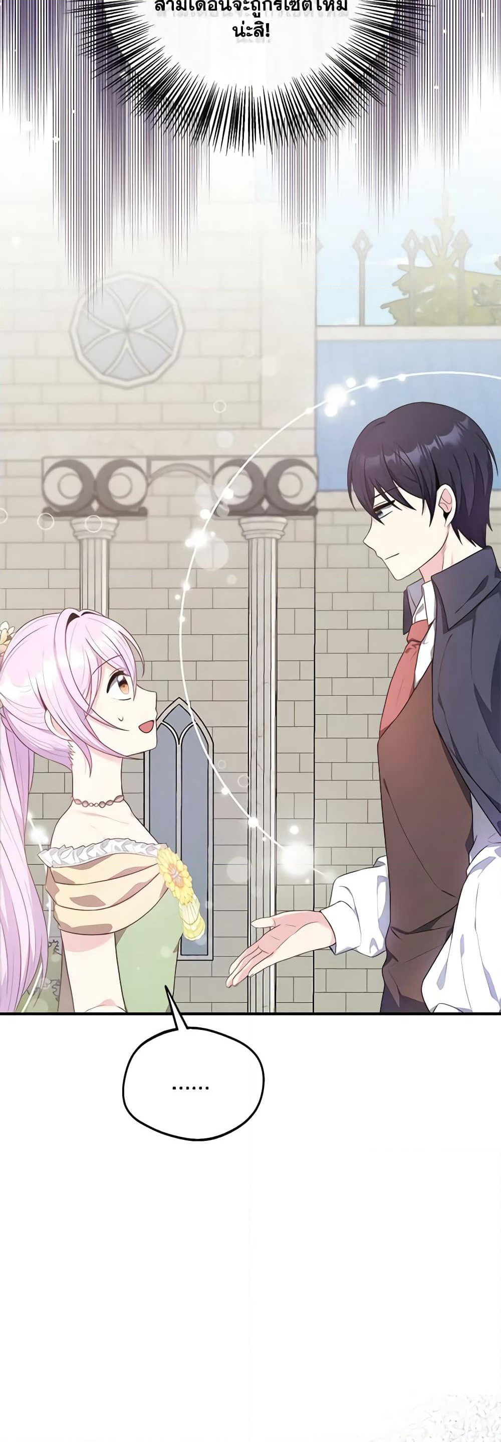 I Became The Older Sister of A Regretful Male Lead page 5