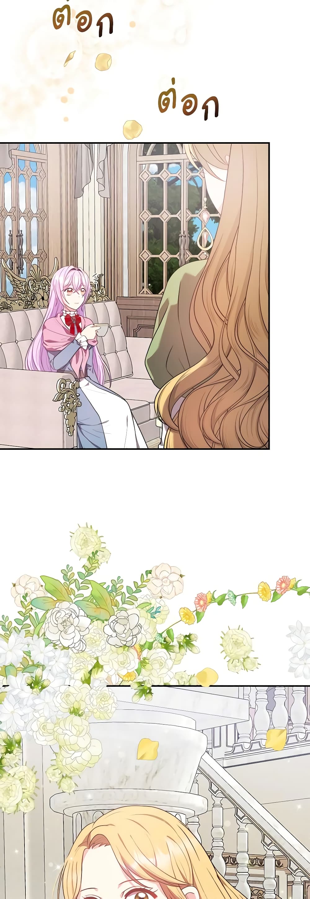 I Became The Older Sister of A Regretful Male Lead page 3