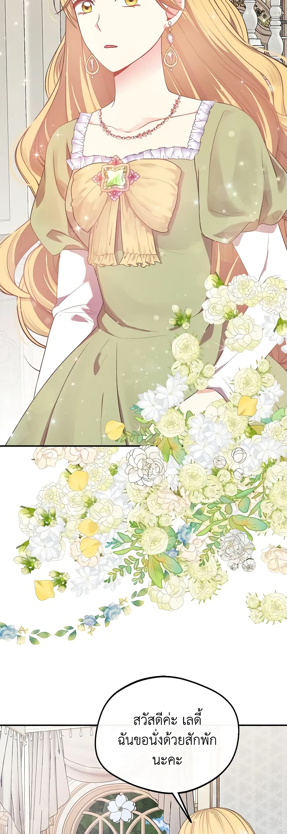 I Became The Older Sister of A Regretful Male Lead page 4
