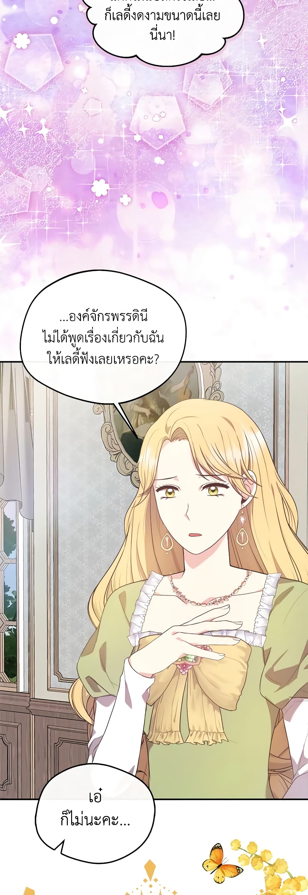 I Became The Older Sister of A Regretful Male Lead page 10
