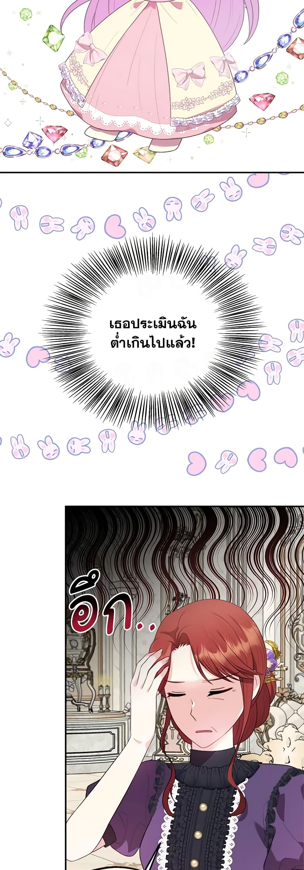 I Became The Older Sister of A Regretful Male Lead page 6