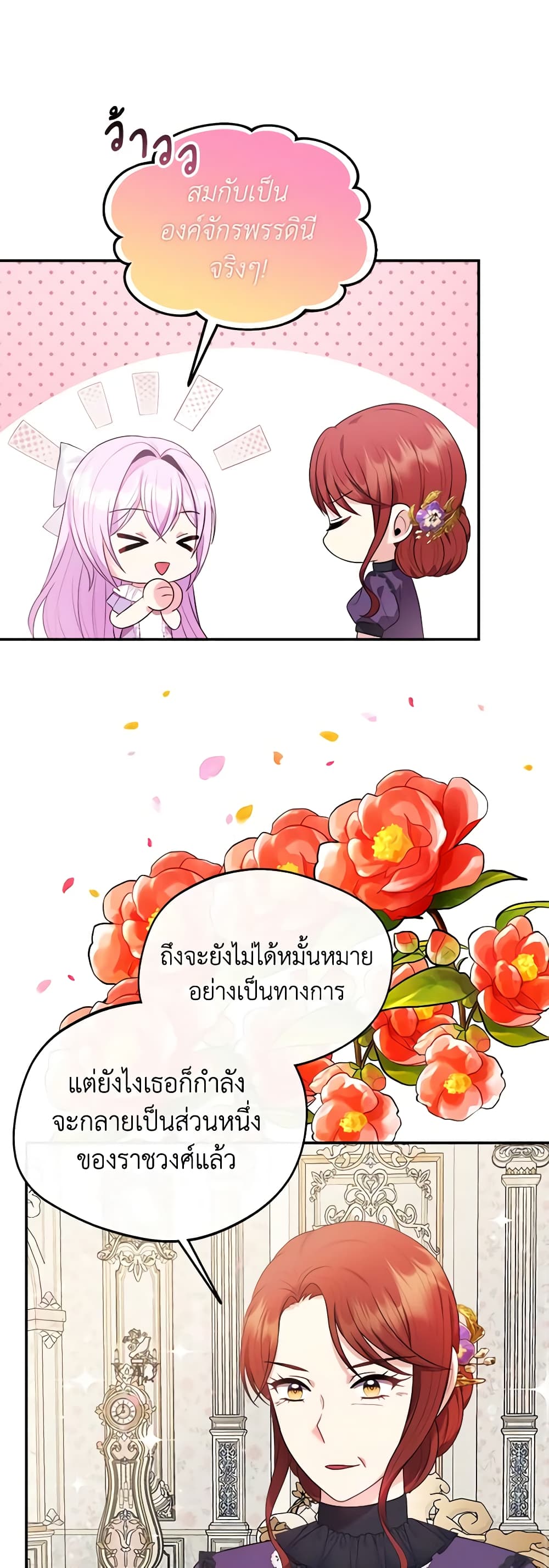I Became The Older Sister of A Regretful Male Lead page 9