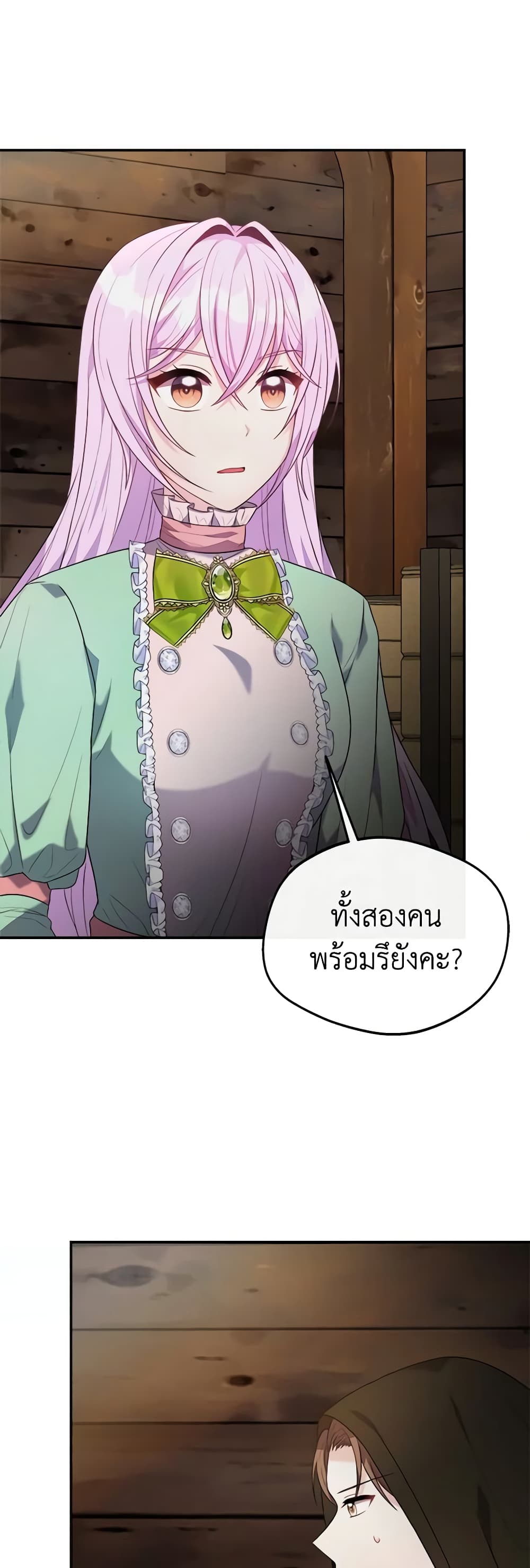 I Became The Older Sister of A Regretful Male Lead page 3