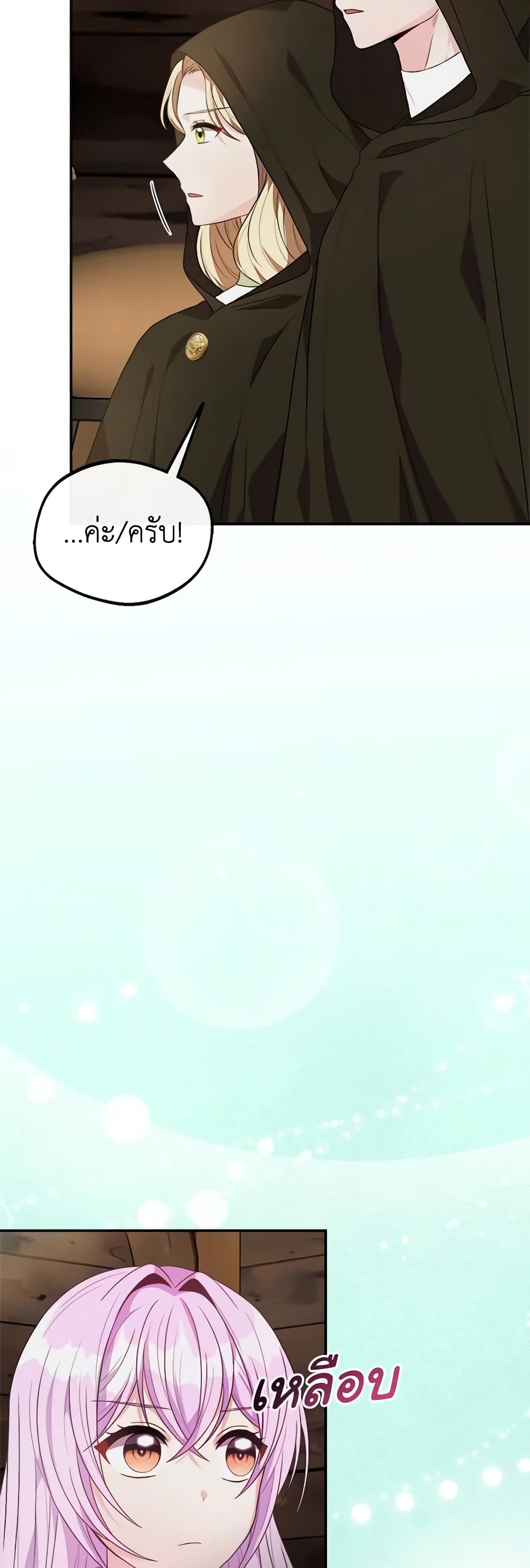 I Became The Older Sister of A Regretful Male Lead page 4