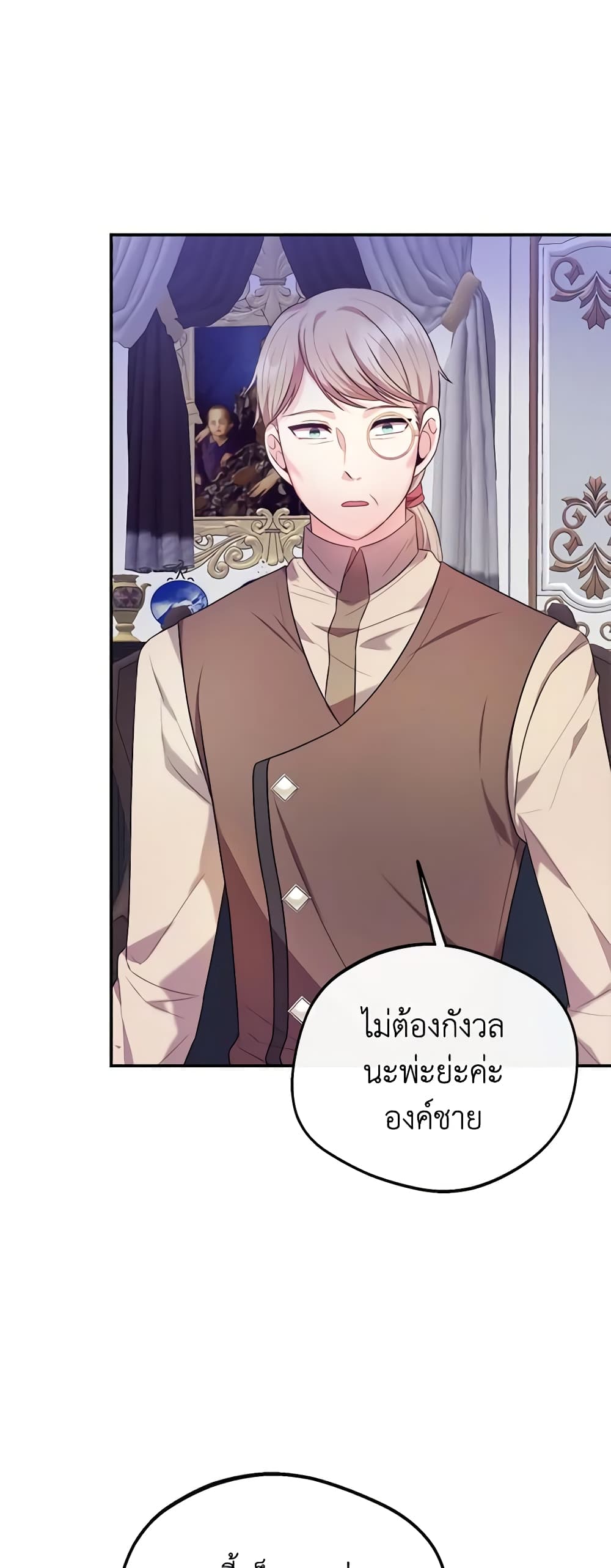 I Became The Older Sister of A Regretful Male Lead page 3