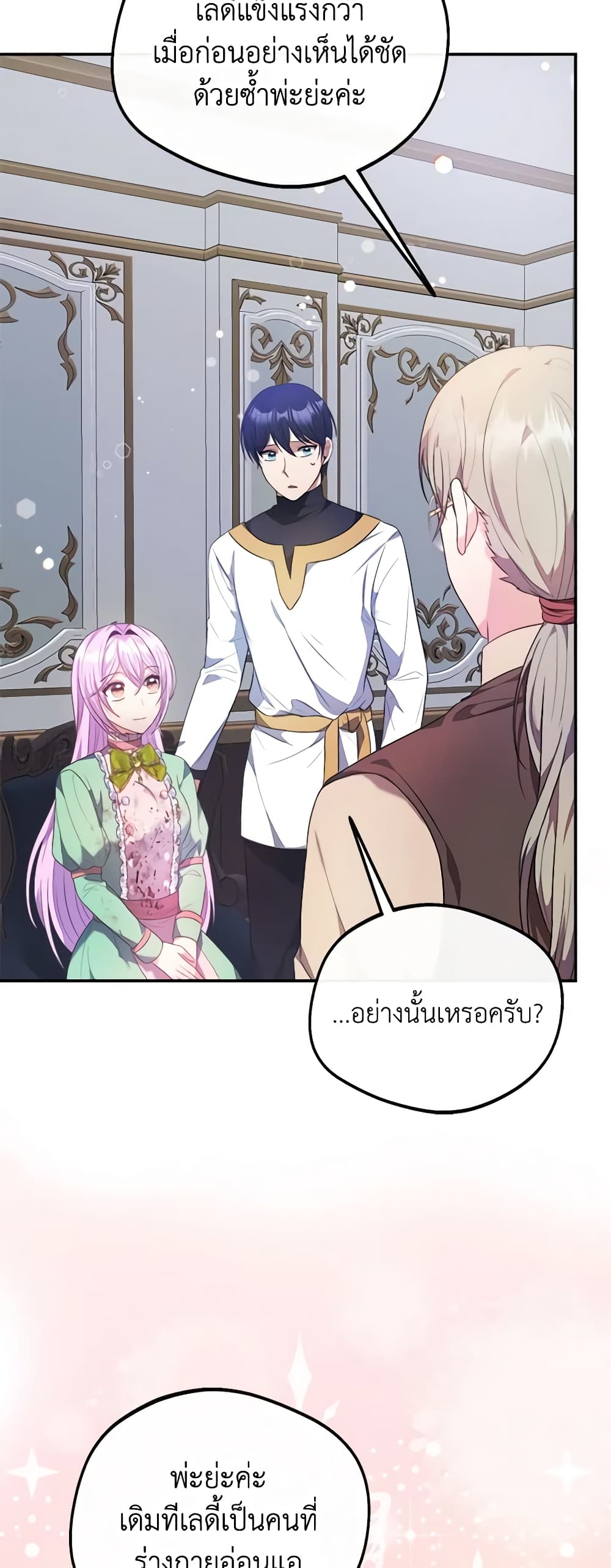 I Became The Older Sister of A Regretful Male Lead page 4