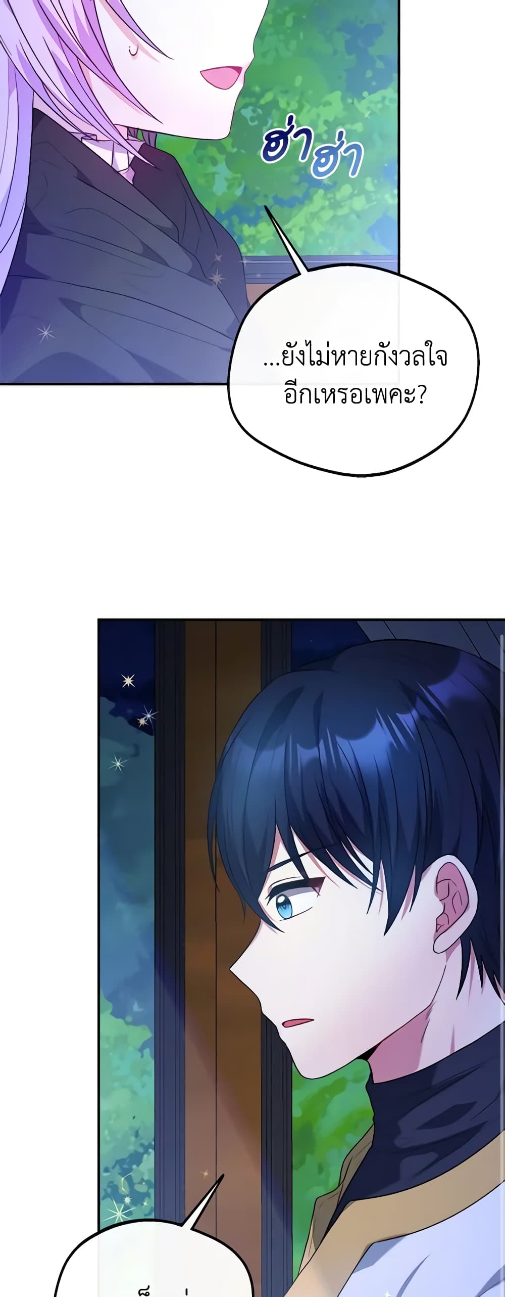 I Became The Older Sister of A Regretful Male Lead page 10