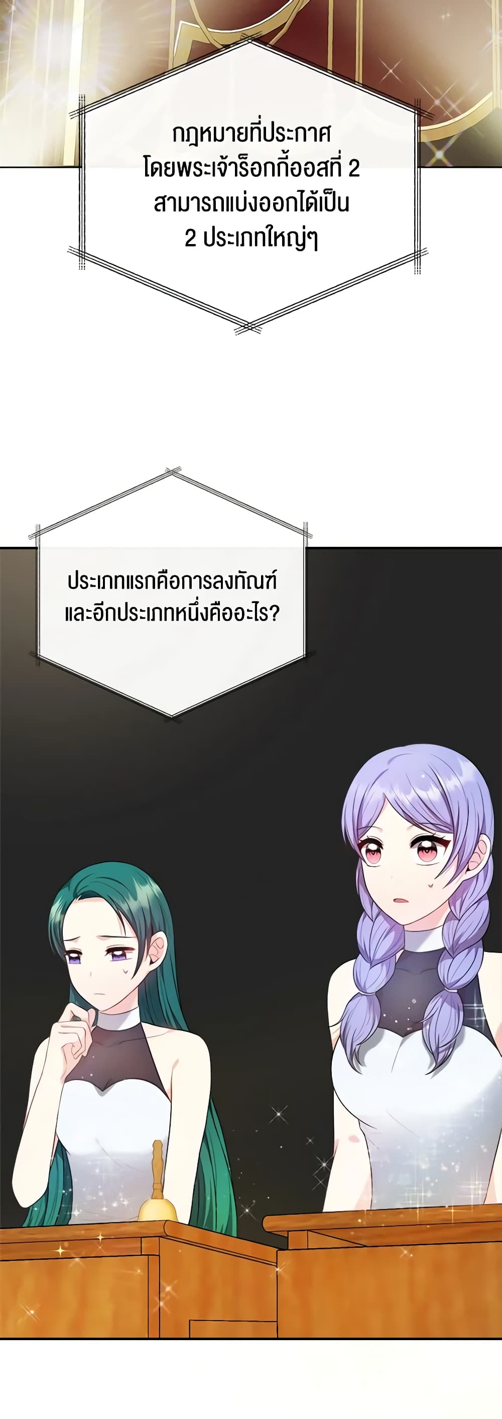 I Became The Older Sister of A Regretful Male Lead page 3