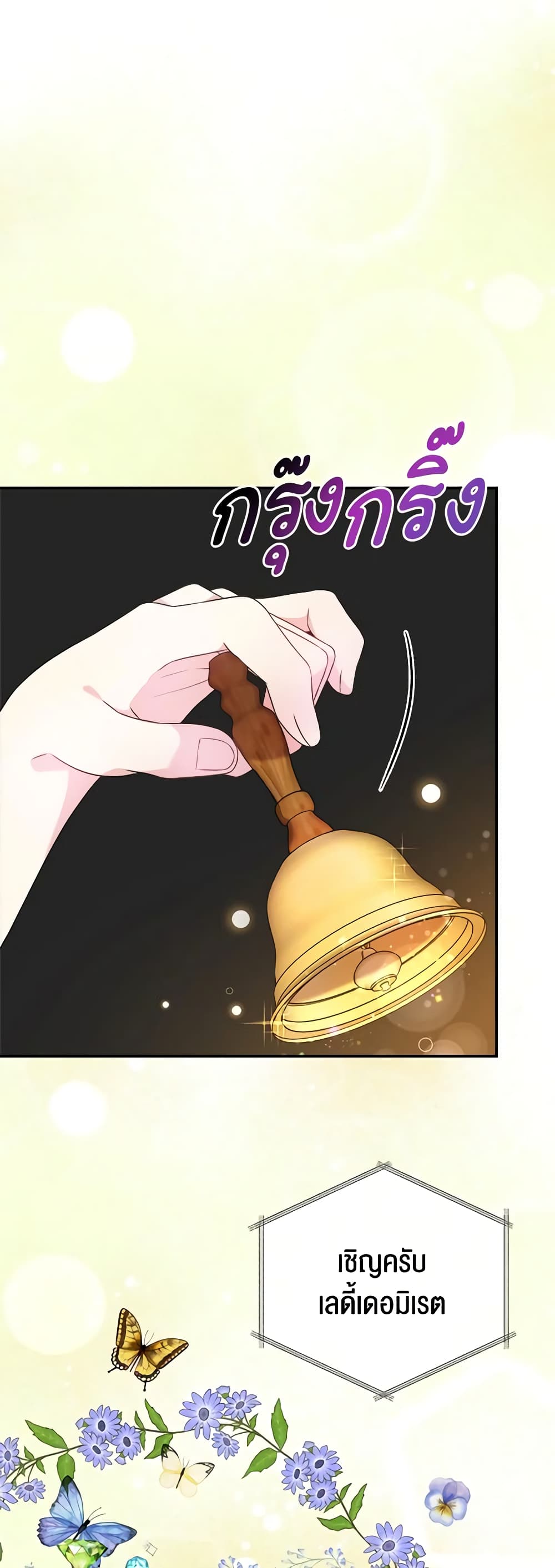 I Became The Older Sister of A Regretful Male Lead page 4