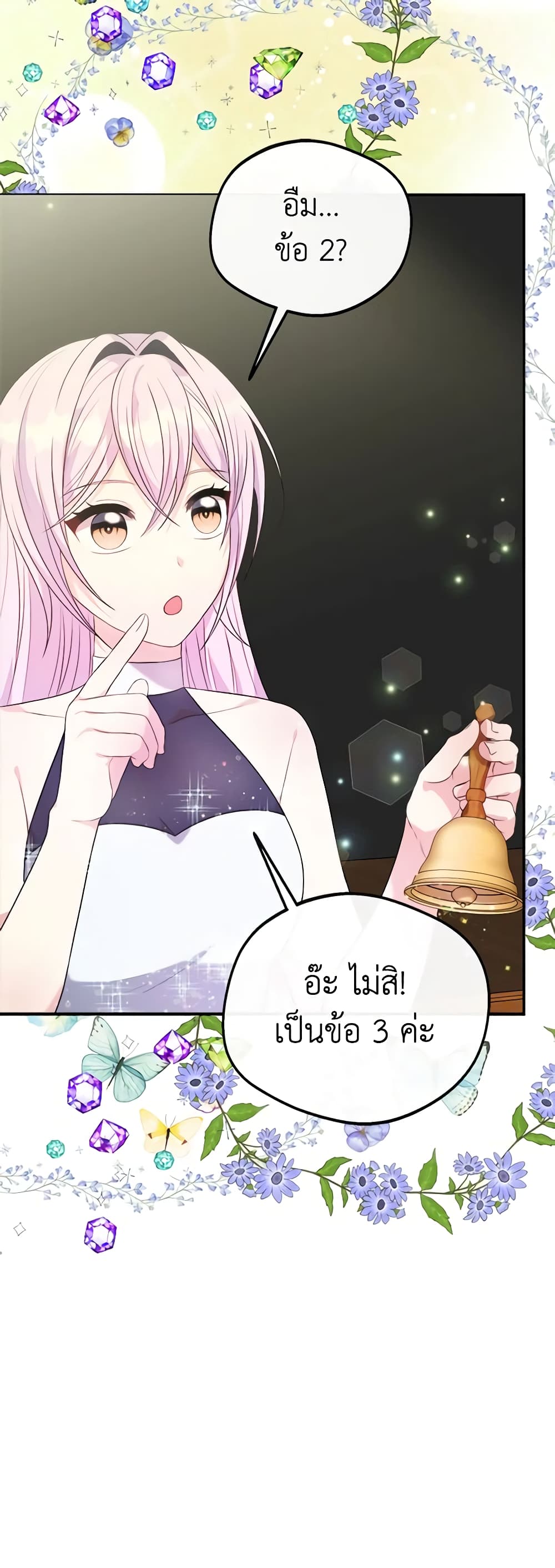 I Became The Older Sister of A Regretful Male Lead page 5