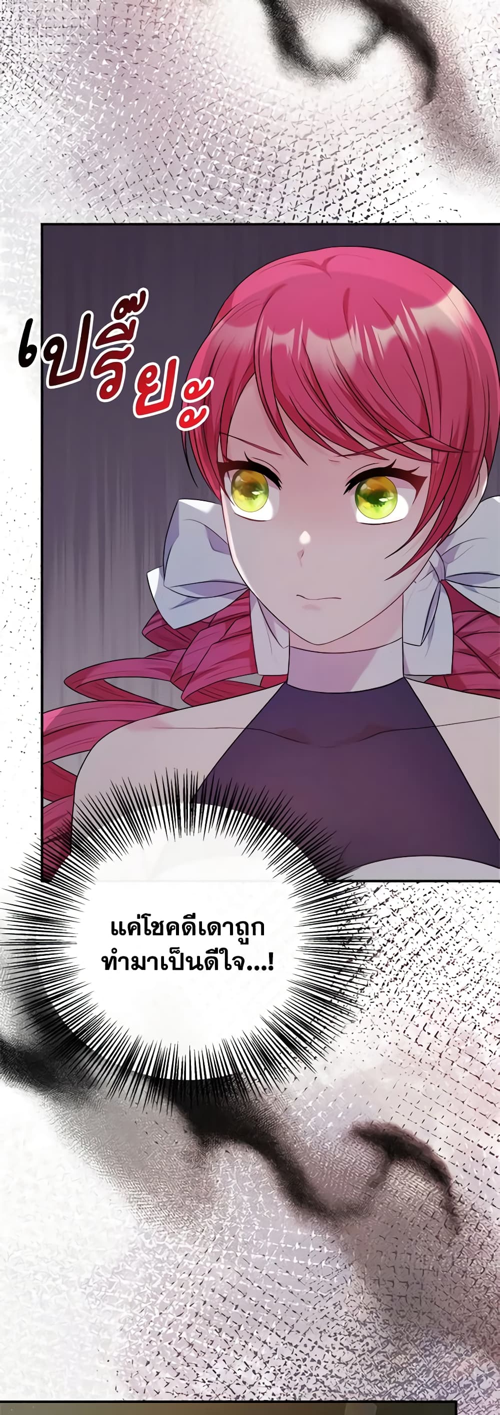 I Became The Older Sister of A Regretful Male Lead page 7