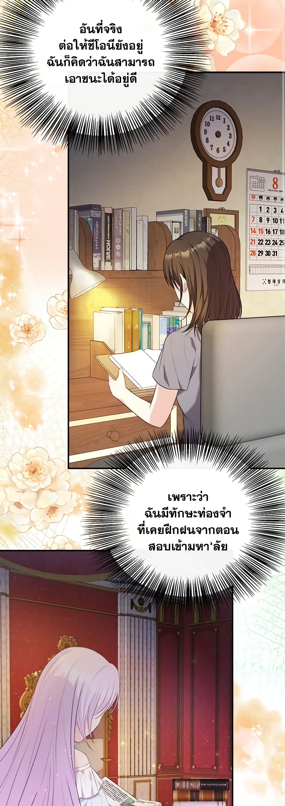 I Became The Older Sister of A Regretful Male Lead page 10