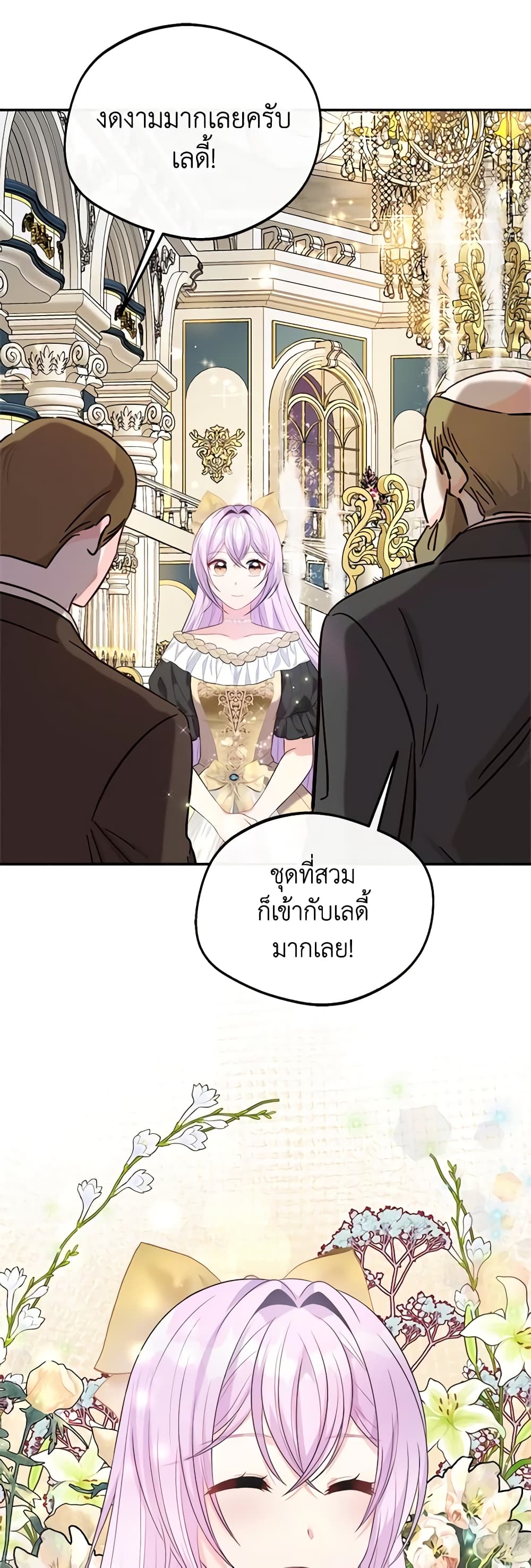 I Became The Older Sister of A Regretful Male Lead page 3