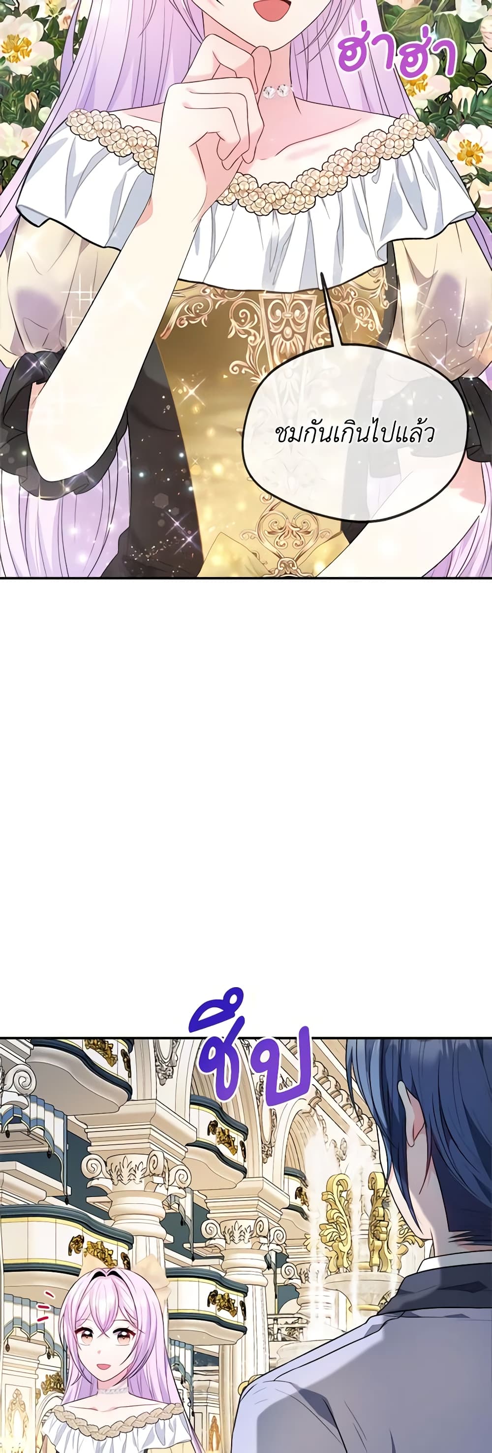 I Became The Older Sister of A Regretful Male Lead page 4