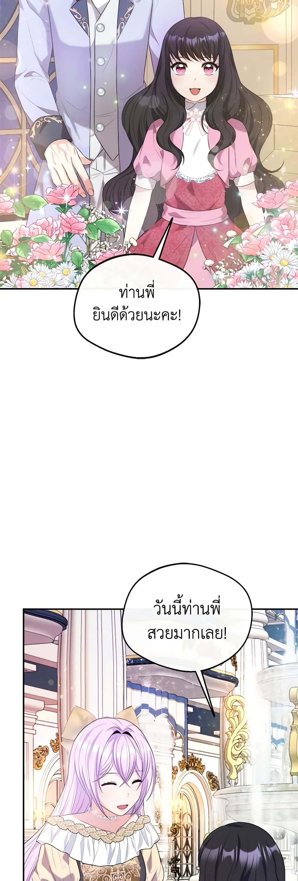 I Became The Older Sister of A Regretful Male Lead page 6