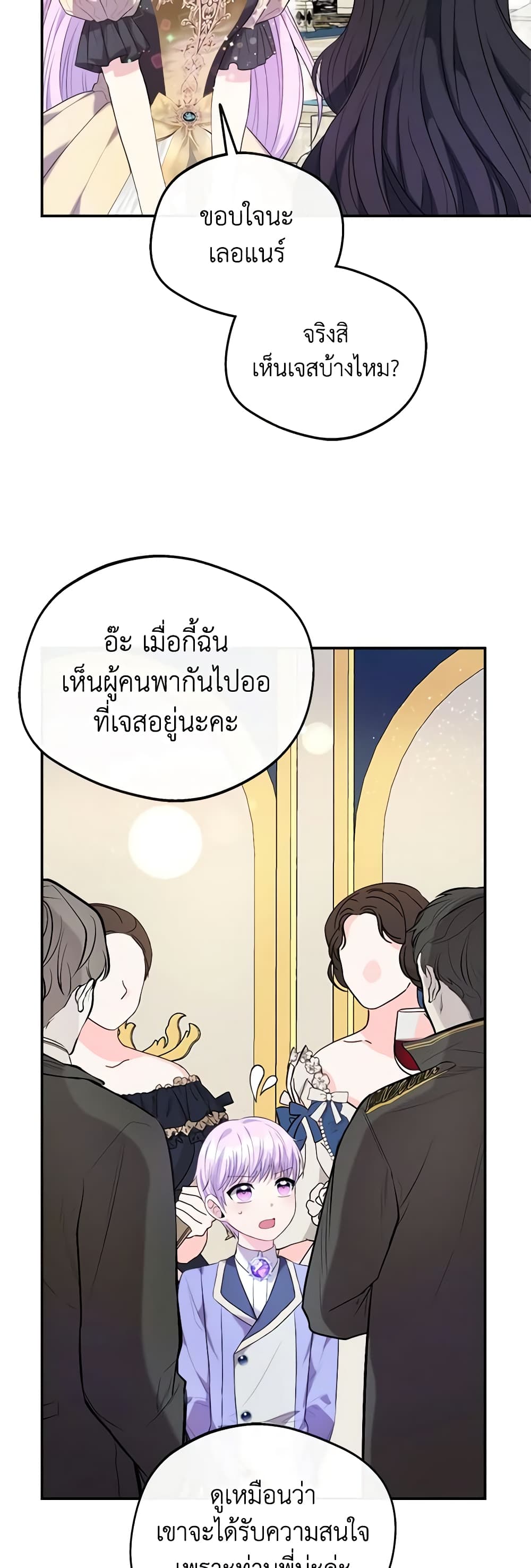 I Became The Older Sister of A Regretful Male Lead page 7