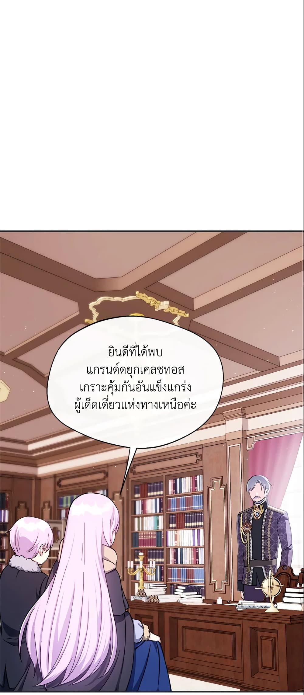 I Became The Older Sister of A Regretful Male Lead page 2