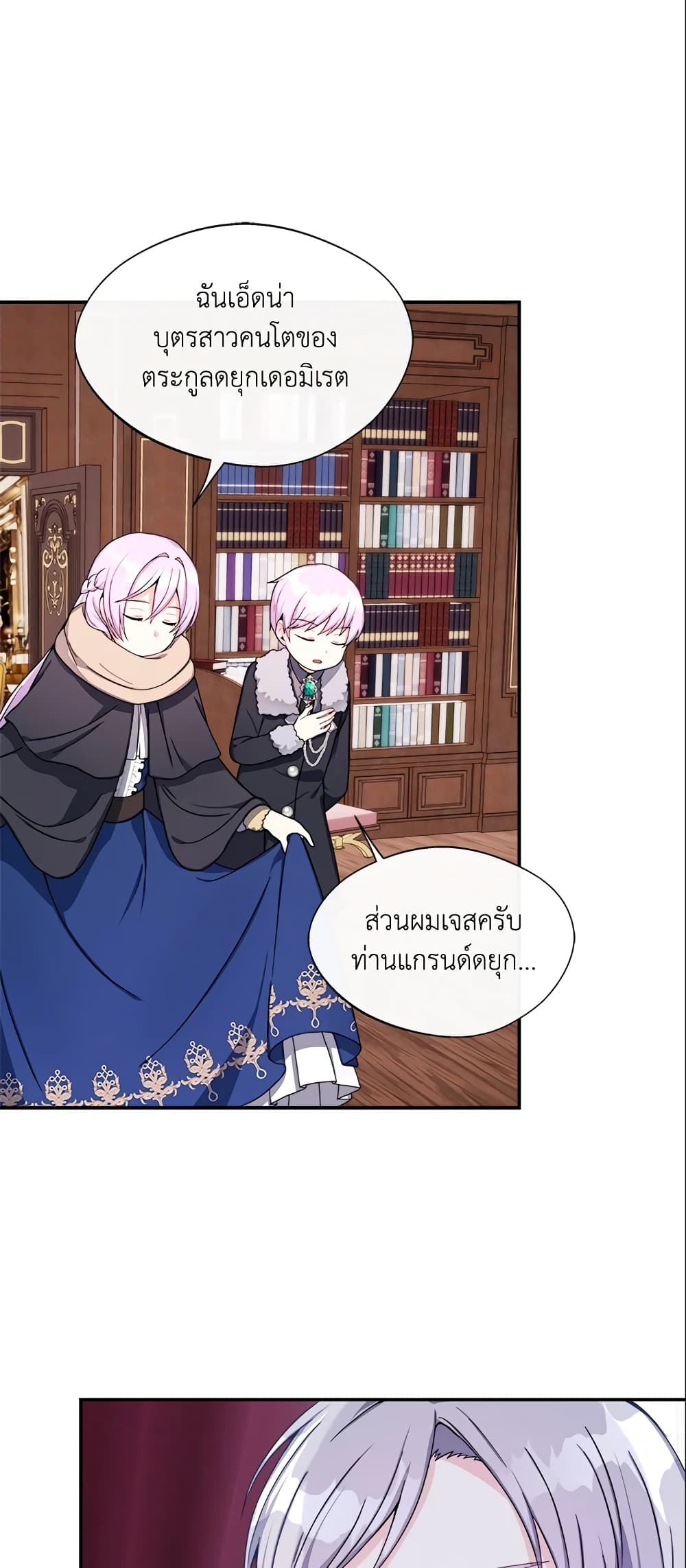 I Became The Older Sister of A Regretful Male Lead page 3