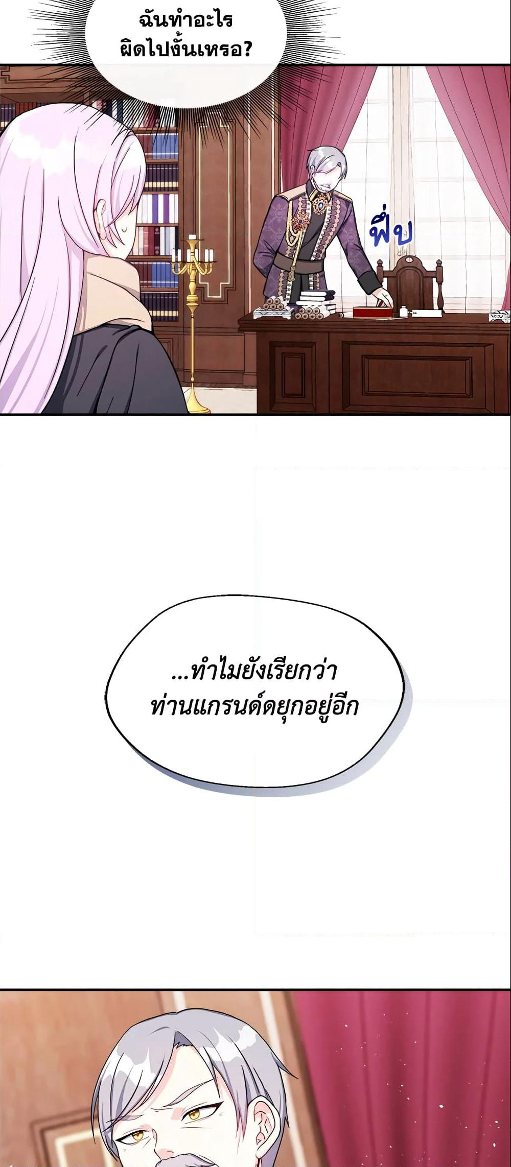 I Became The Older Sister of A Regretful Male Lead page 5