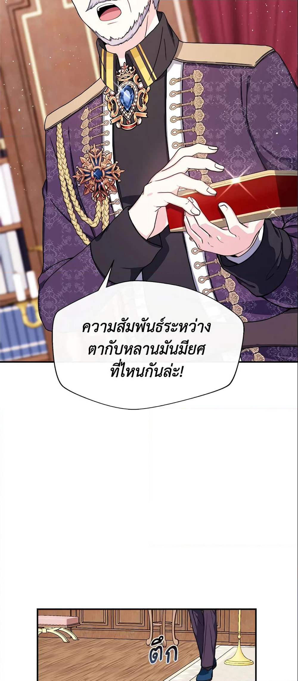 I Became The Older Sister of A Regretful Male Lead page 6