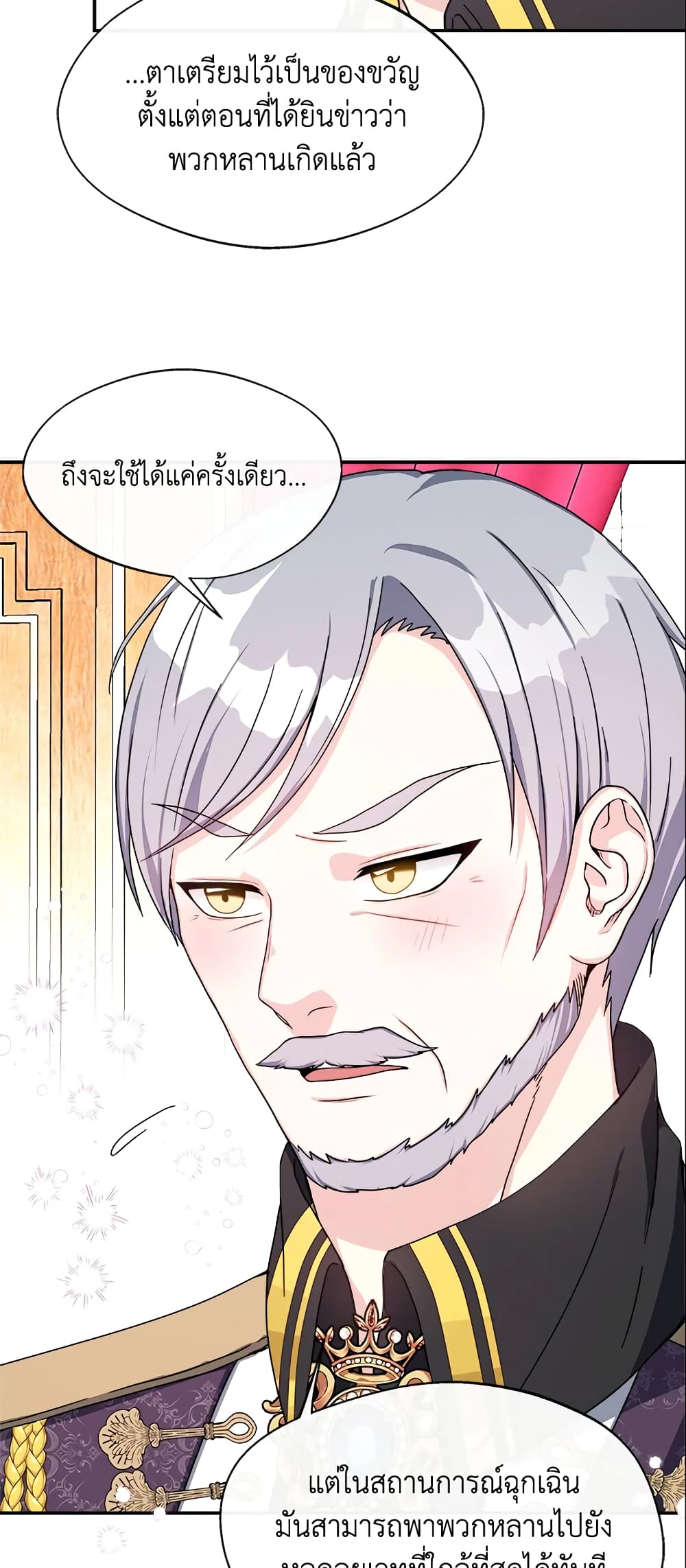 I Became The Older Sister of A Regretful Male Lead page 9