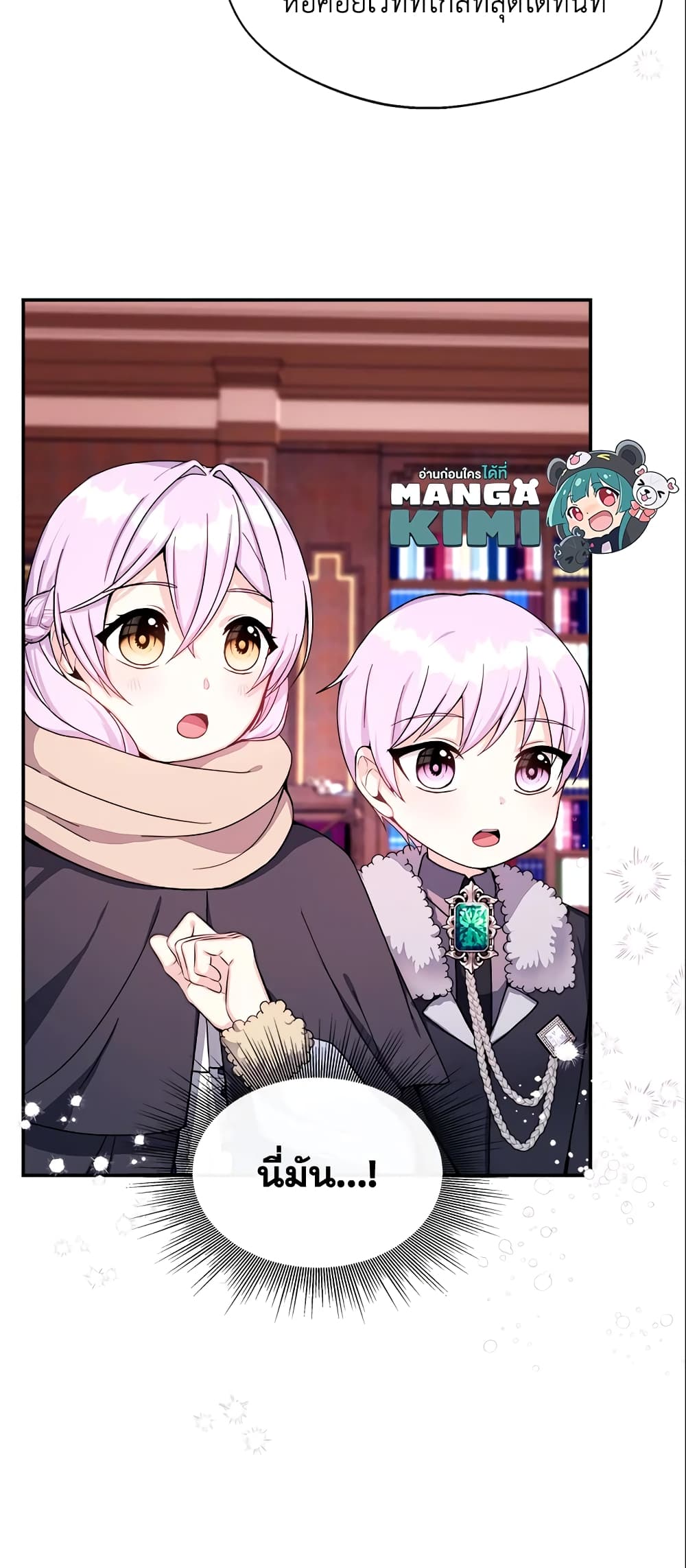 I Became The Older Sister of A Regretful Male Lead page 10