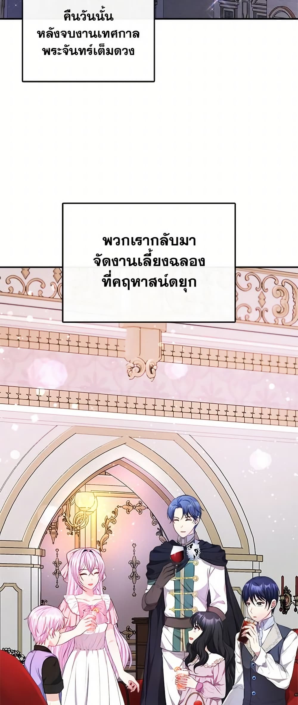 I Became The Older Sister of A Regretful Male Lead page 3