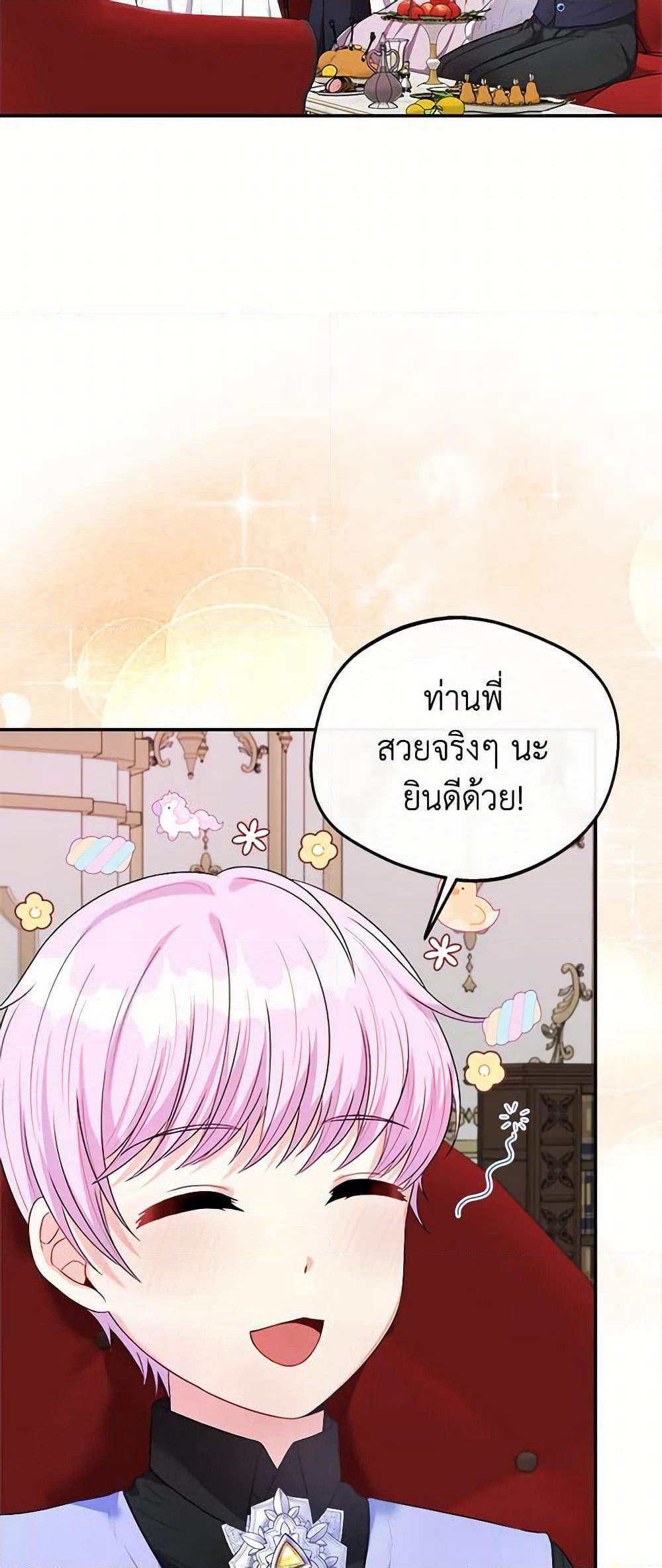 I Became The Older Sister of A Regretful Male Lead page 4