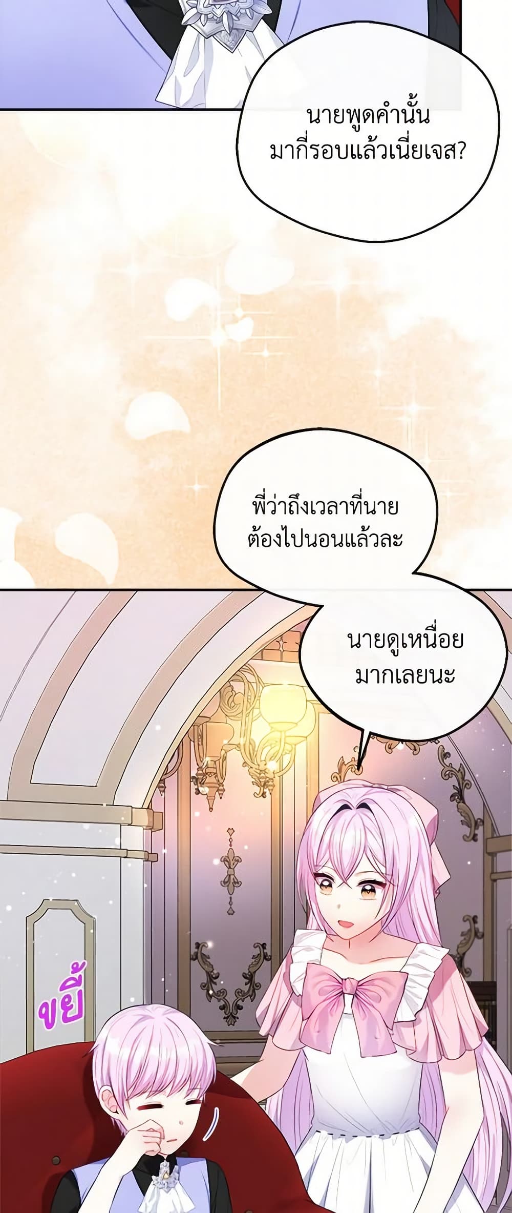 I Became The Older Sister of A Regretful Male Lead page 5