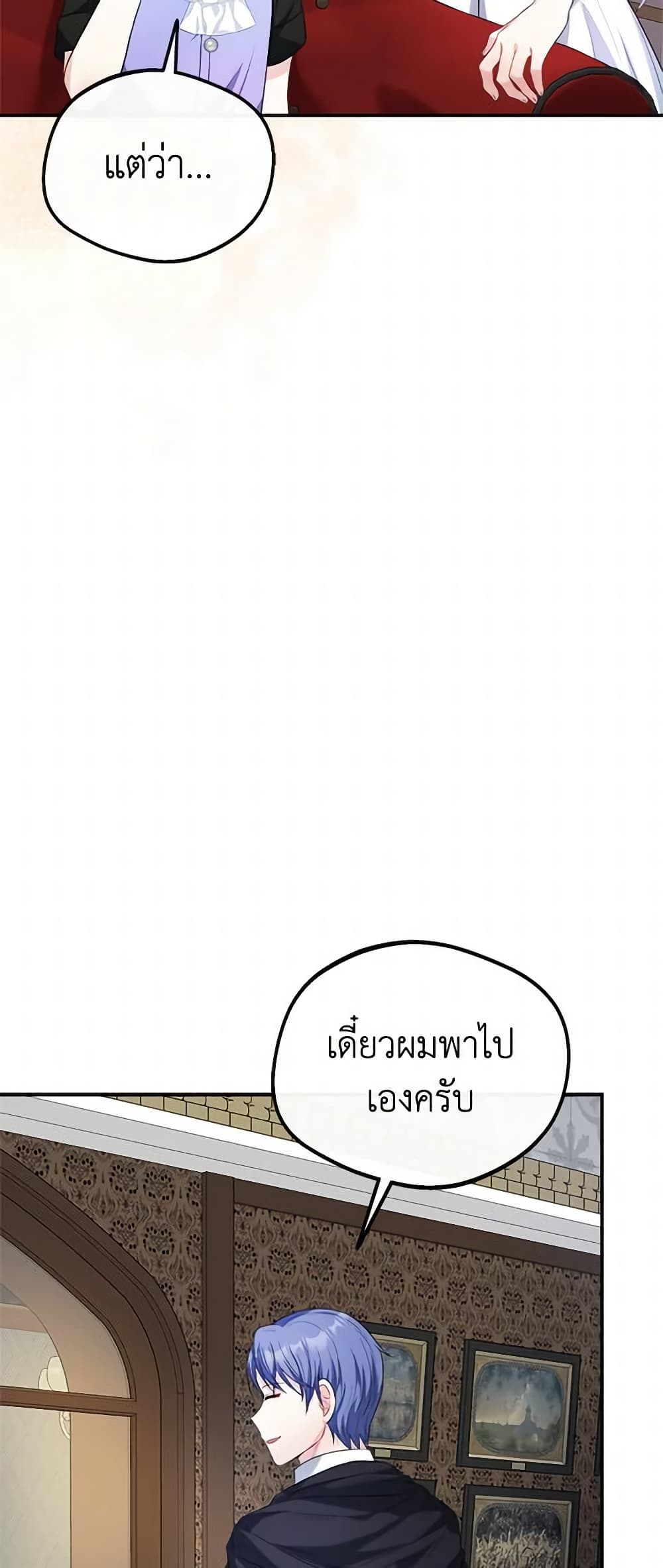 I Became The Older Sister of A Regretful Male Lead page 6