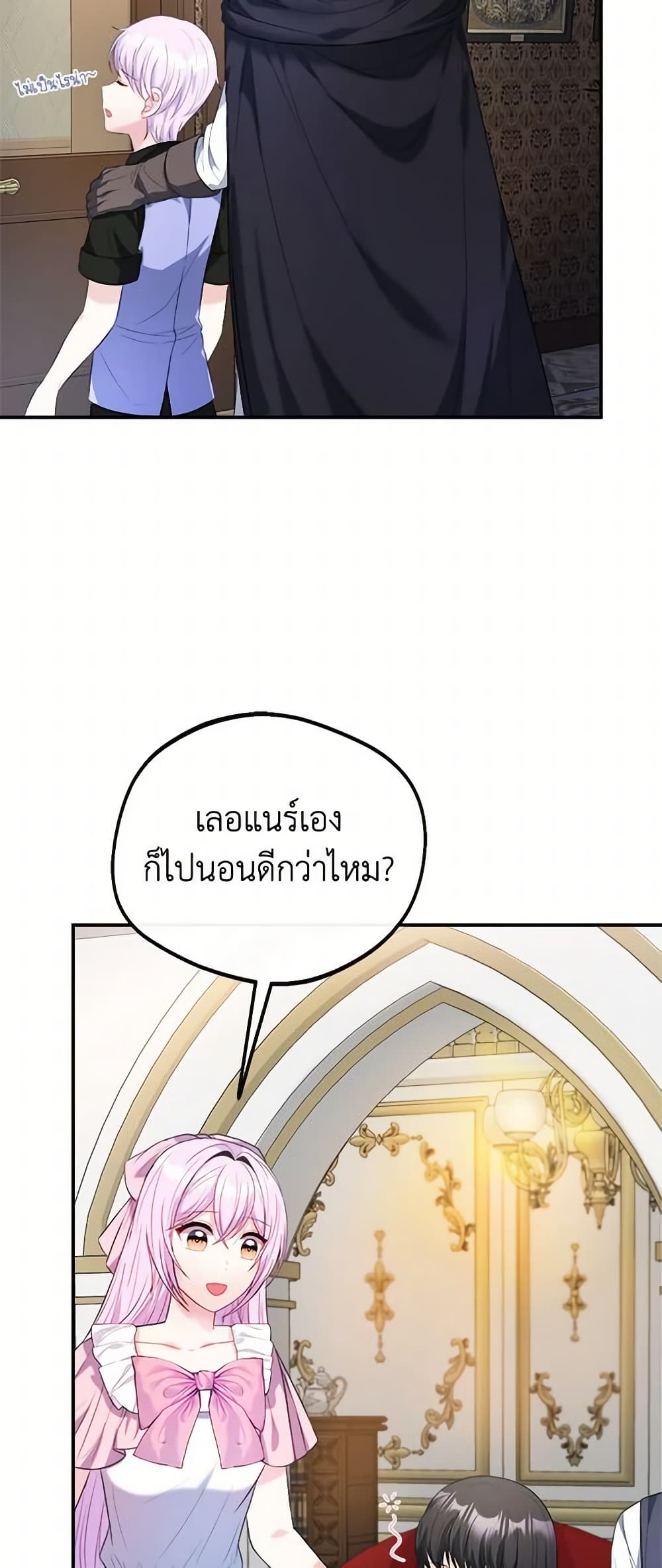 I Became The Older Sister of A Regretful Male Lead page 7