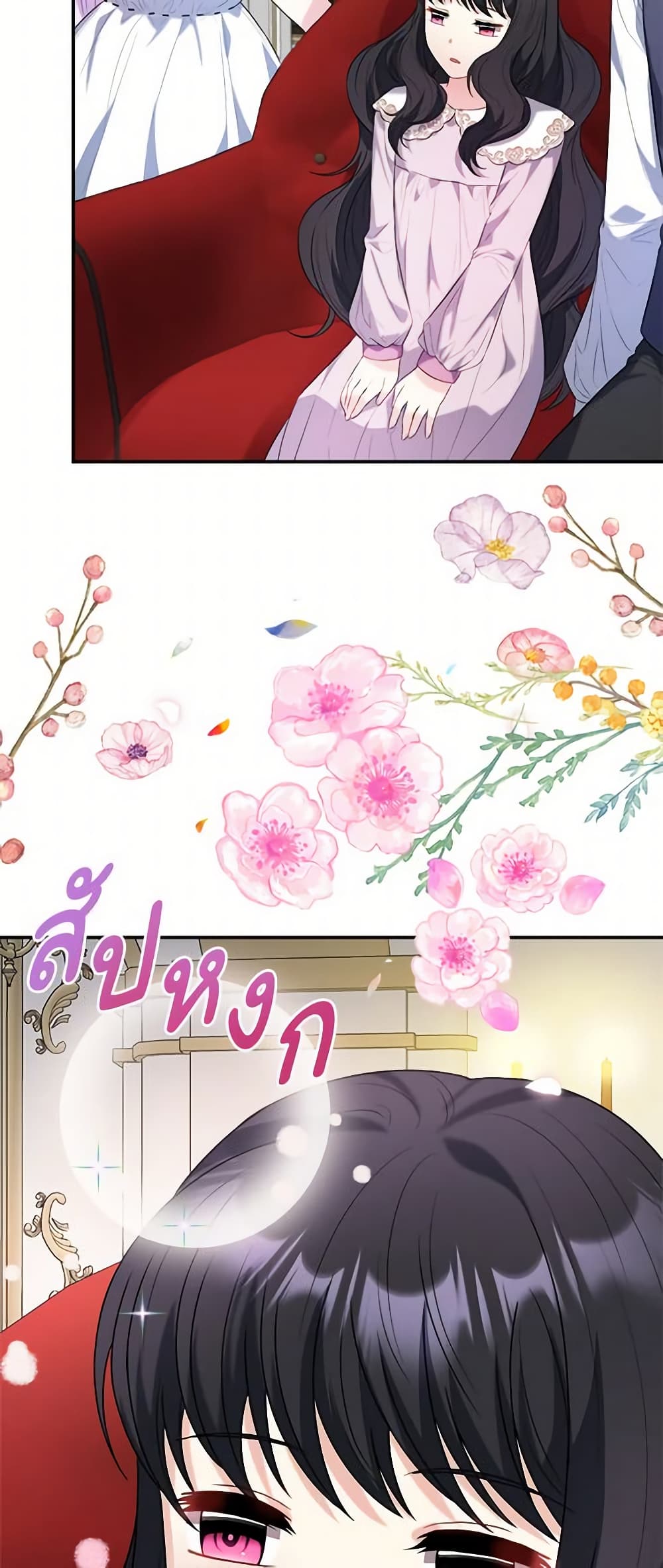 I Became The Older Sister of A Regretful Male Lead page 8