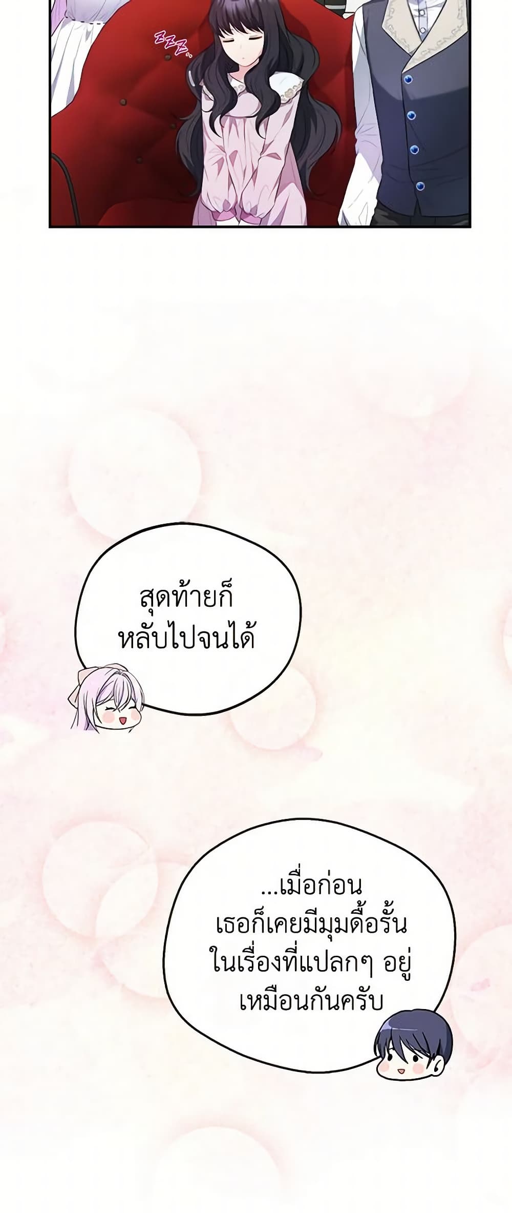 I Became The Older Sister of A Regretful Male Lead page 10