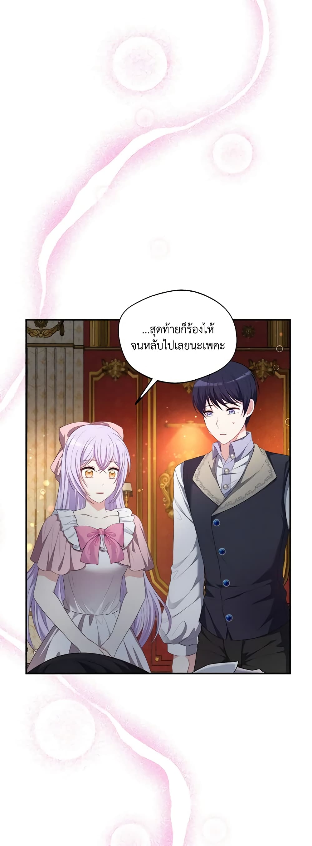 I Became The Older Sister of A Regretful Male Lead page 3