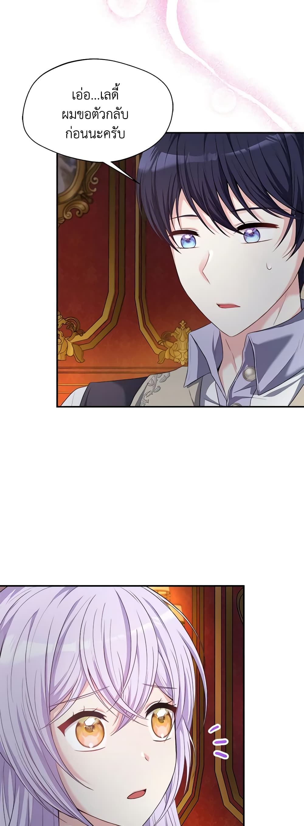 I Became The Older Sister of A Regretful Male Lead page 4